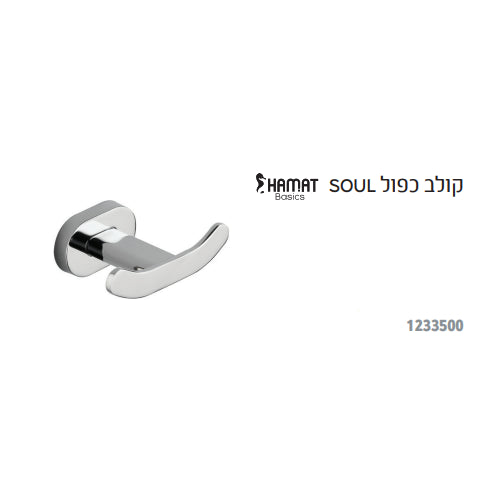 קולב כפול HAMAT SOUL 1233500