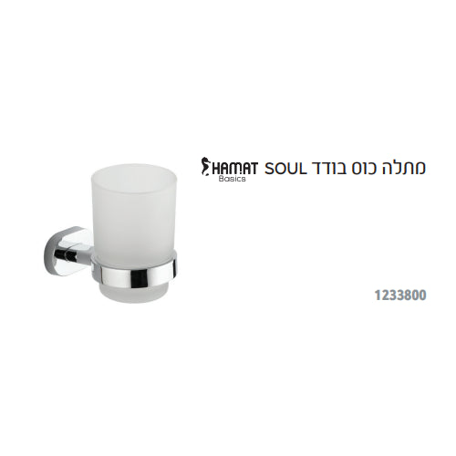מתלה כוס HAMAT SOUL 1233800