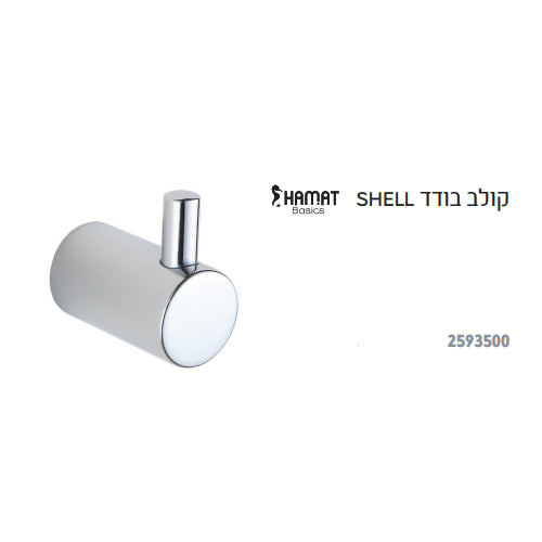 קולב בודד HAMAT SHELL 2593500