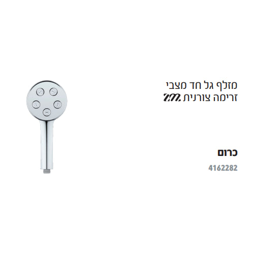 מזלף גל חד מצבי- 4162282