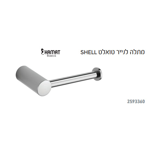 מתלה נייר טואלט HAMAT SHELL 2593360